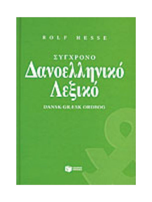 Danish-Greek Dictionary - Rolf Hesse